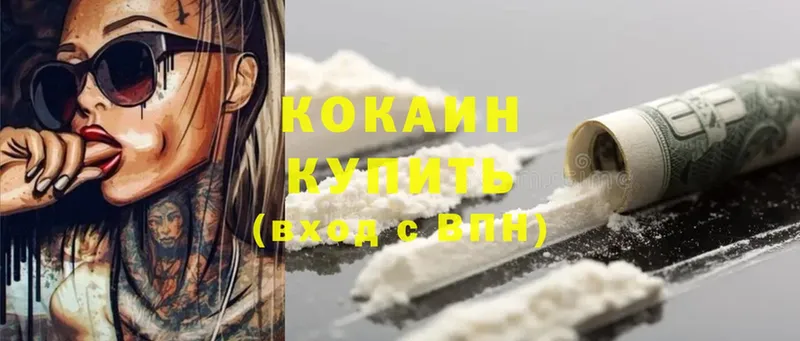 хочу   Верхняя Пышма  Cocaine Боливия 